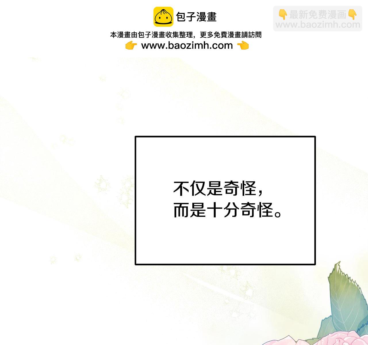 第63话 我喜欢上他了？(1/5)-第63话
