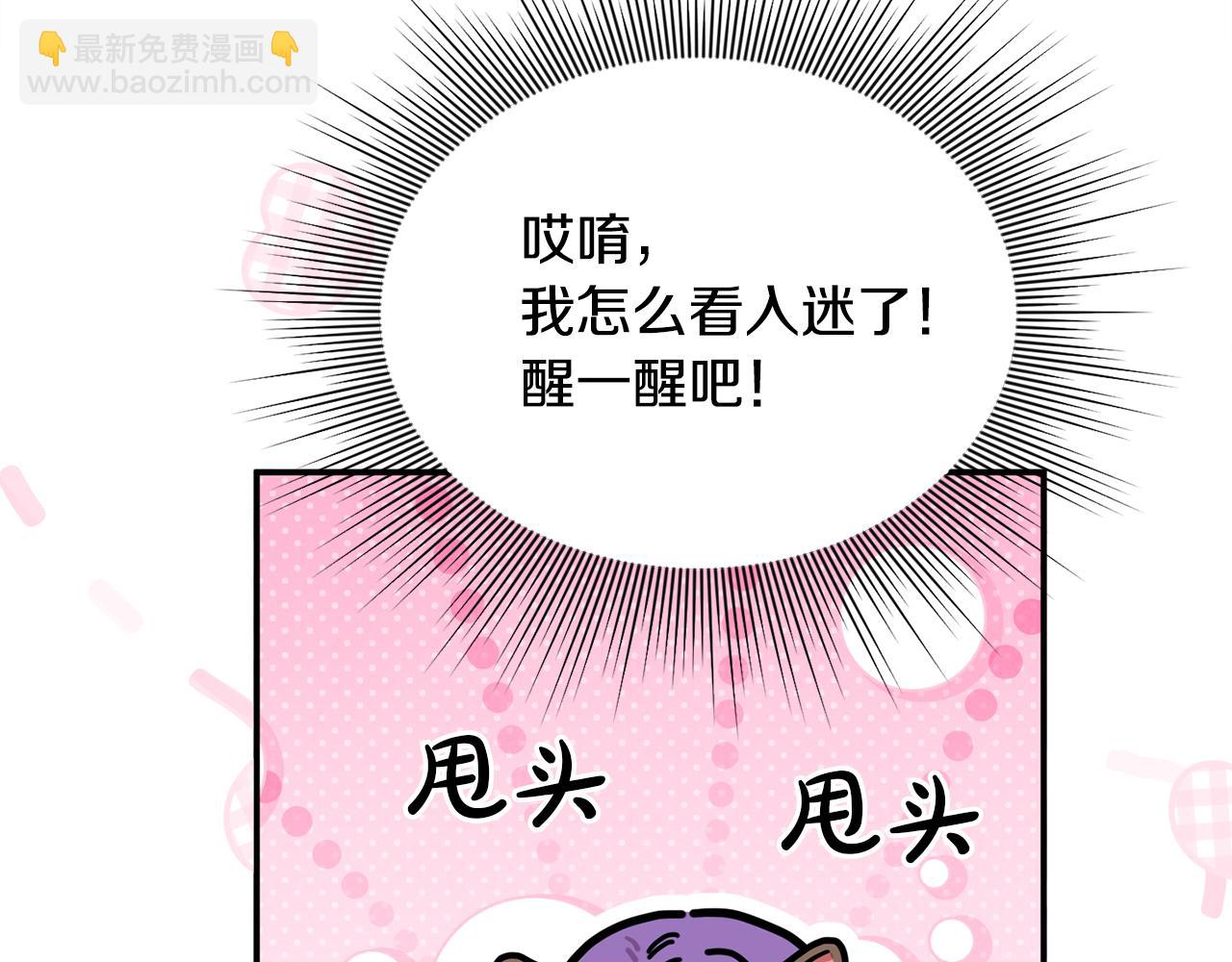 第63话 我喜欢上他了？(1/5)-第63话