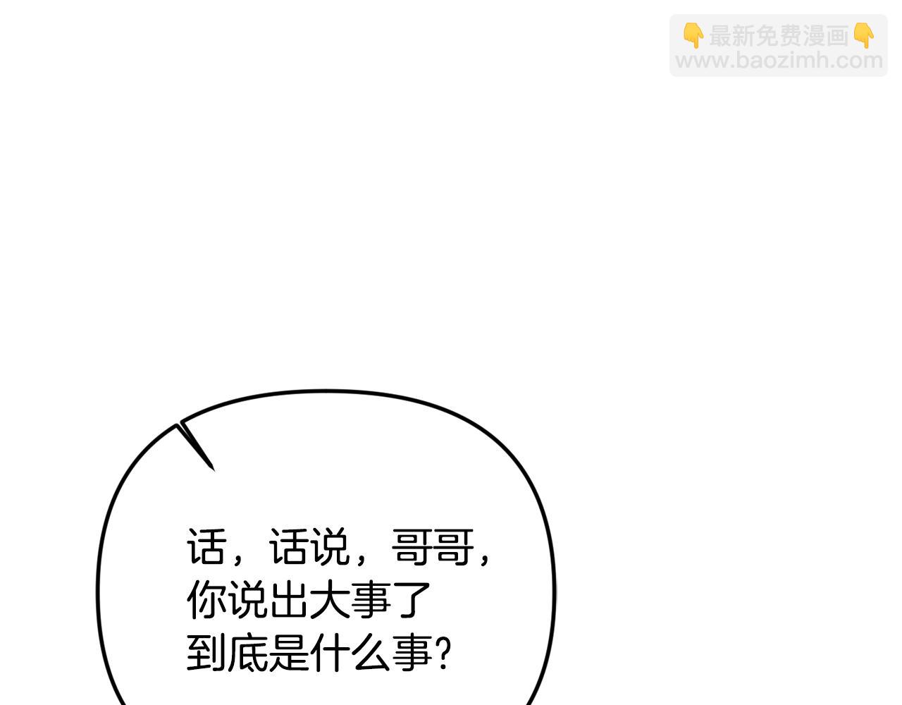 第77话 宝宝魔物(1/5)-第77话