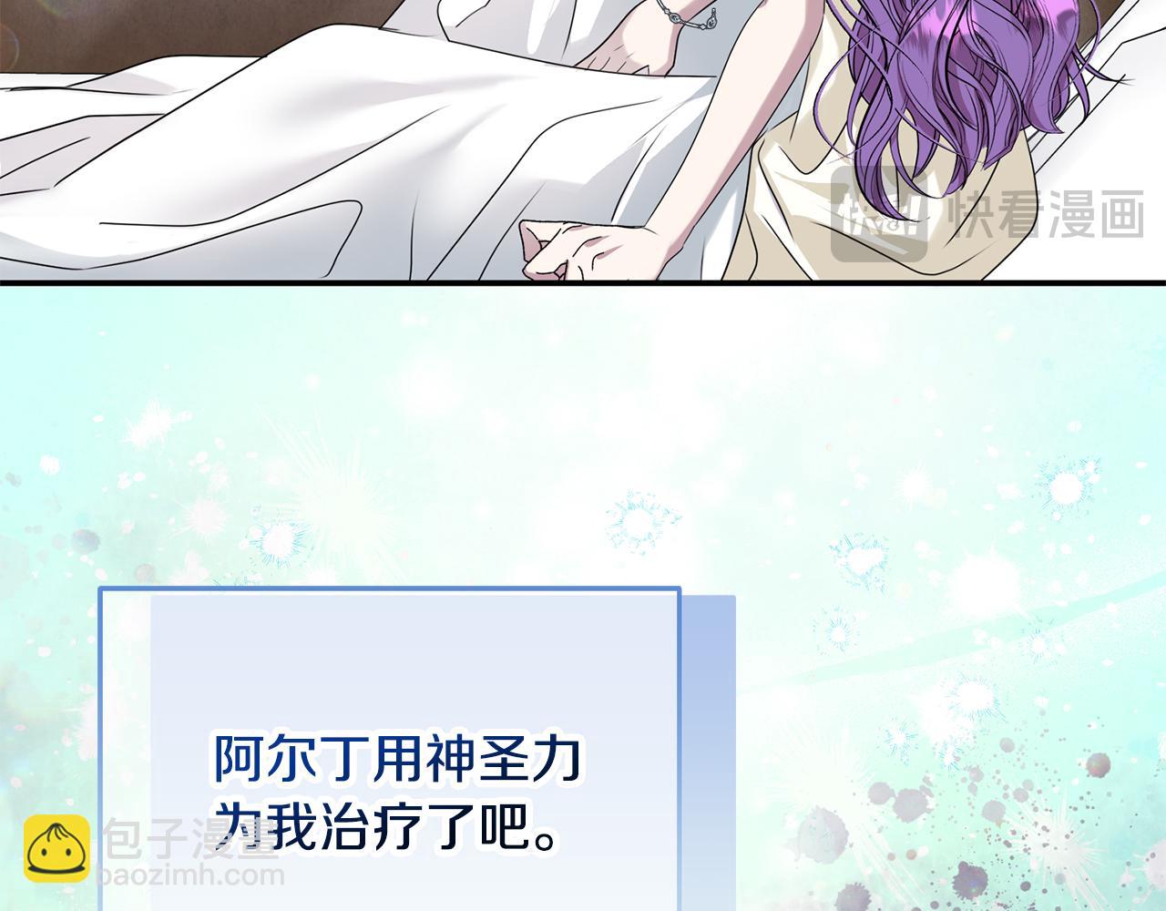 第81话 搞事情的新闻(1/4)-第81话