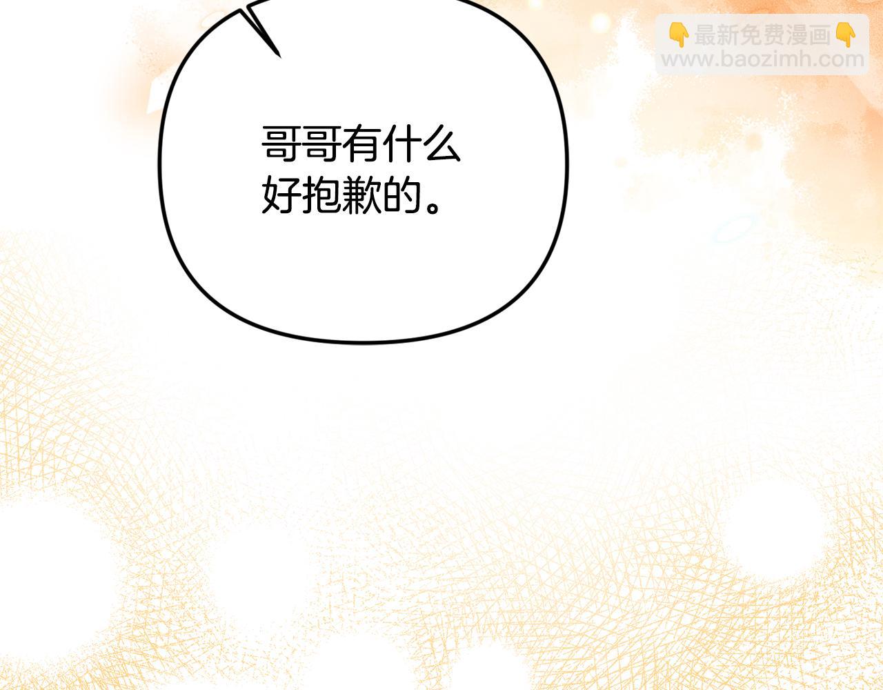 第81话 搞事情的新闻(1/4)-第81话