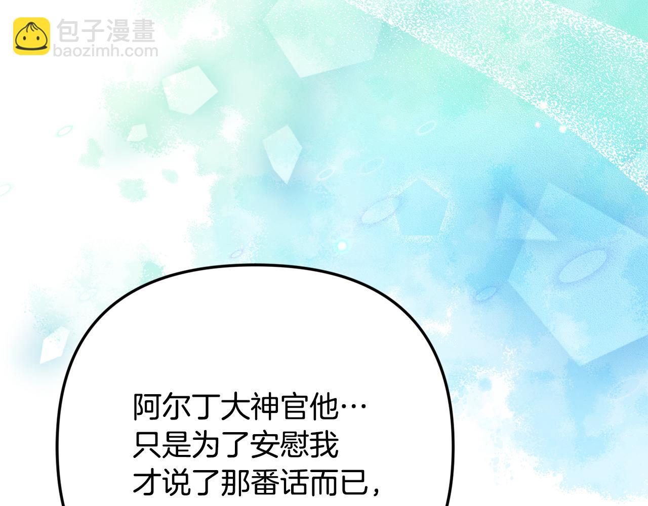 第87话 教皇登场(1/5)-第87话