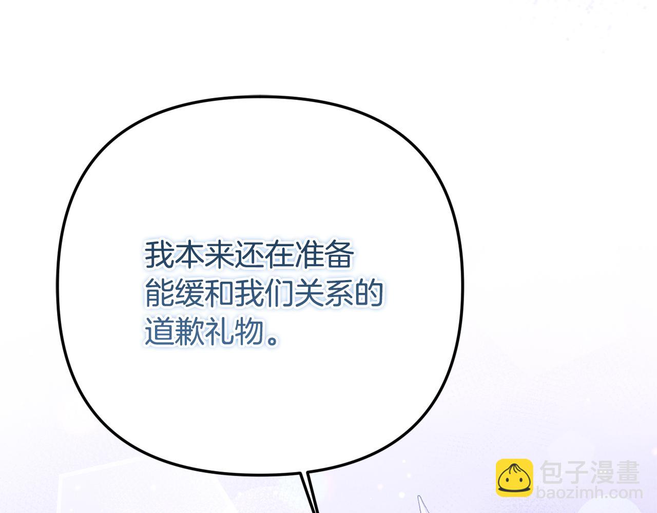 第87话 教皇登场(1/5)-第87话