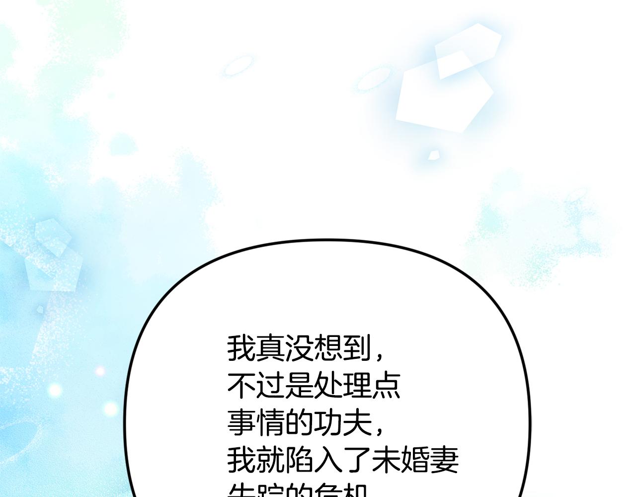 第87话 教皇登场(1/5)-第87话