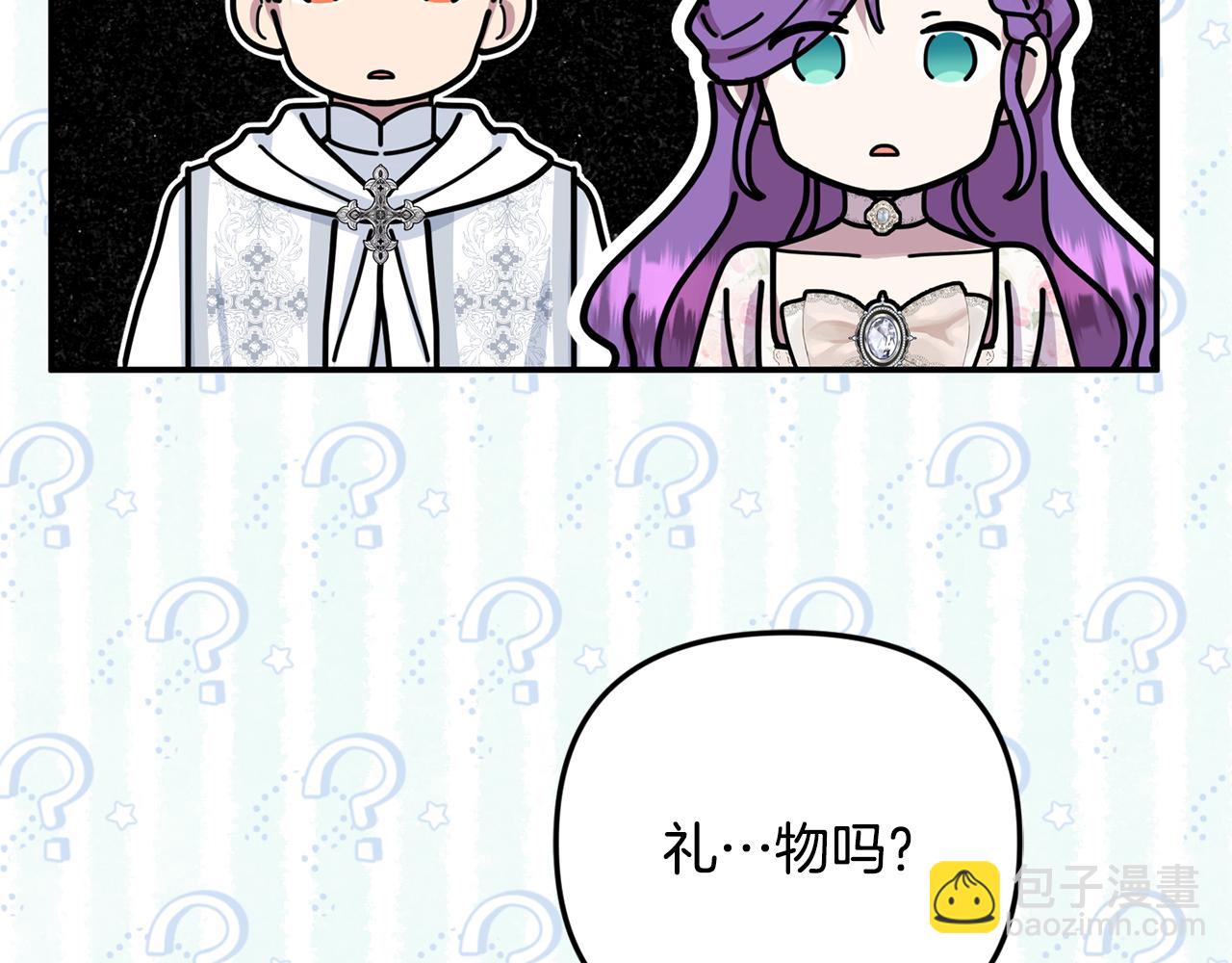 第87话 教皇登场(1/5)-第87话