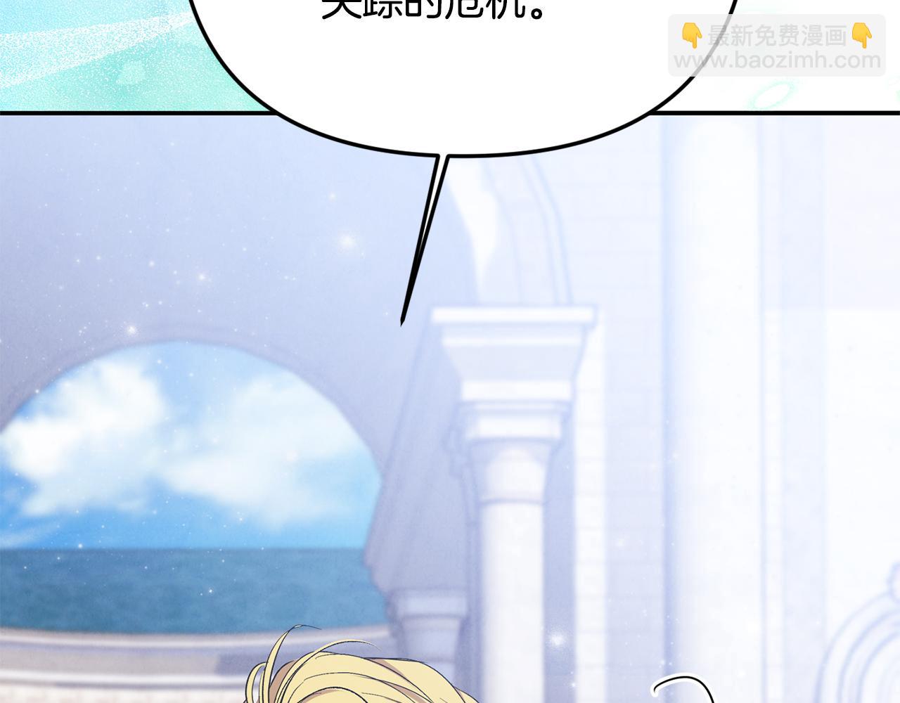 第87话 教皇登场(1/5)-第87话