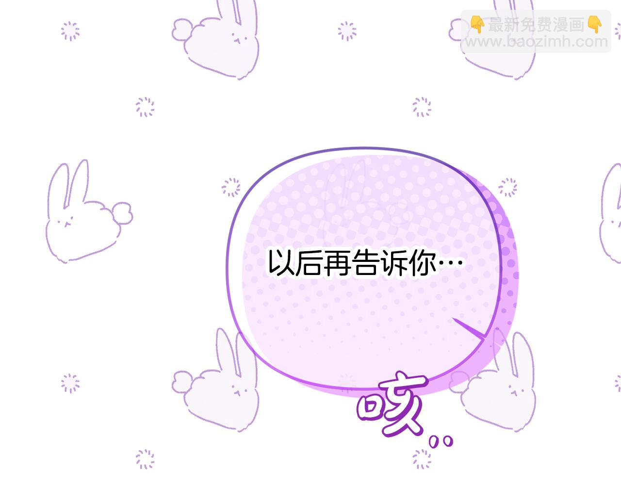 第91话 沙龙邀约(1/5)-第91话