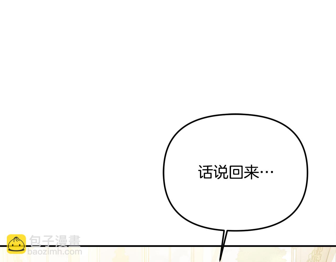 第91话 沙龙邀约(1/5)-第91话