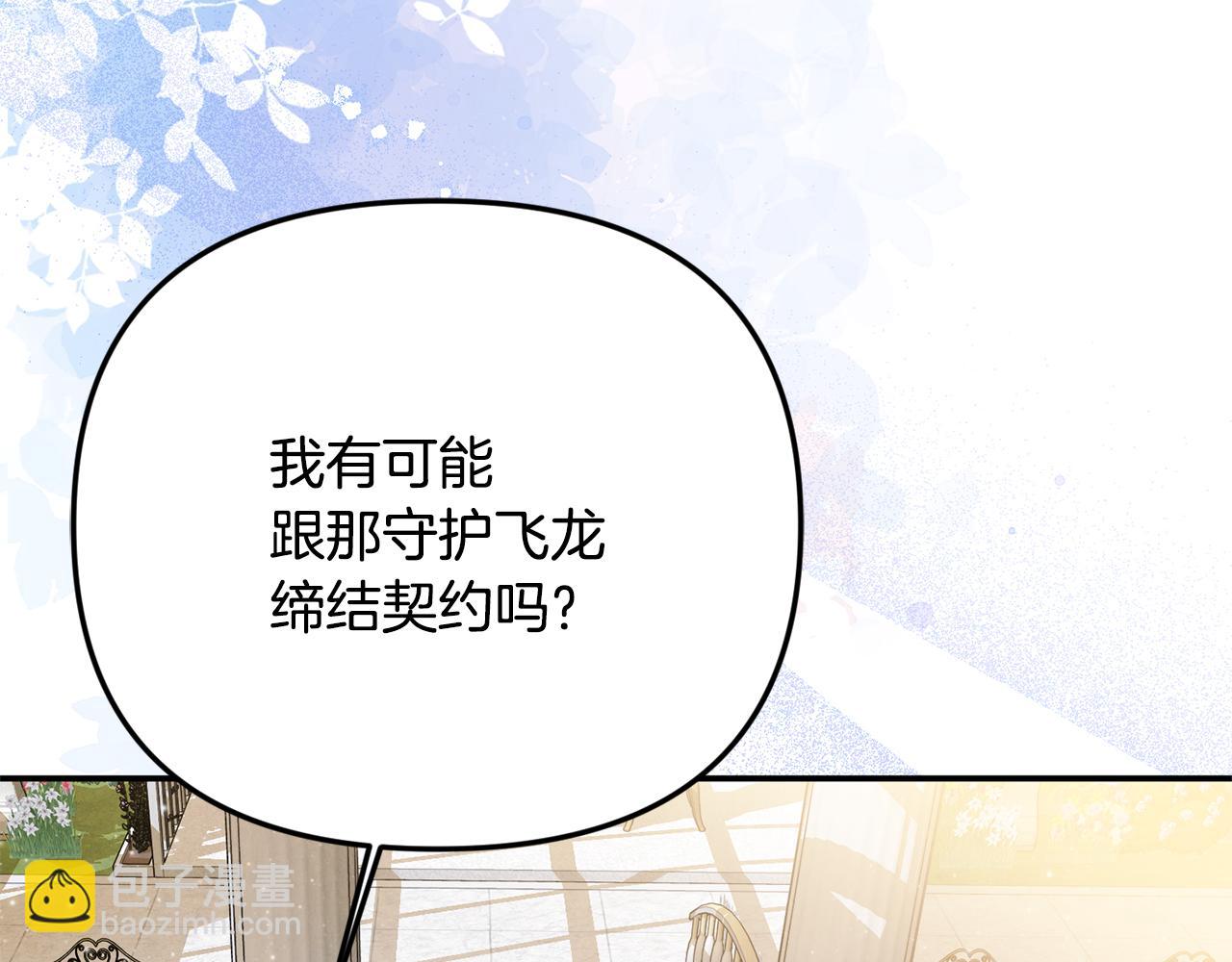 第91话 沙龙邀约(1/5)-第91话