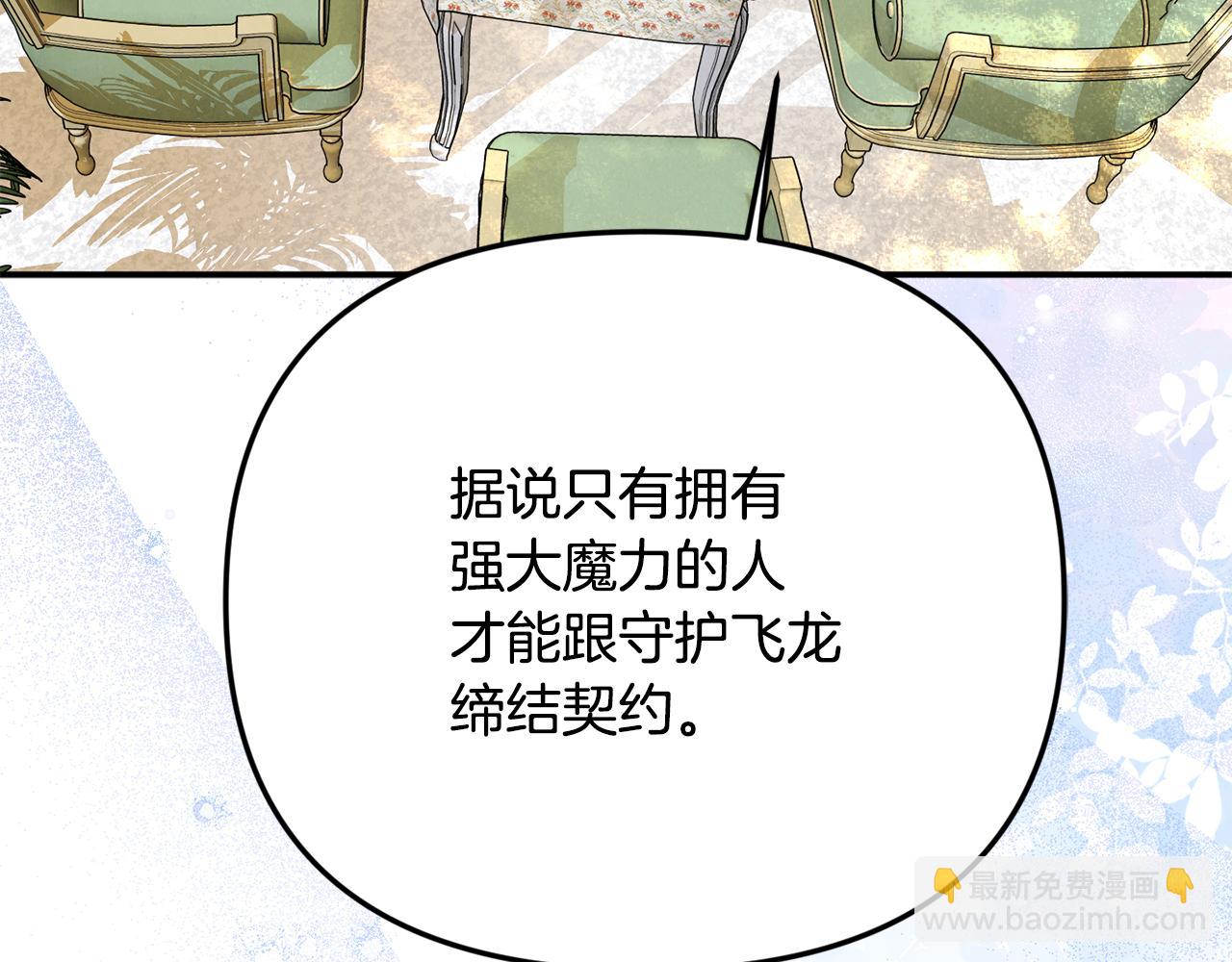 第91话 沙龙邀约(1/5)-第91话