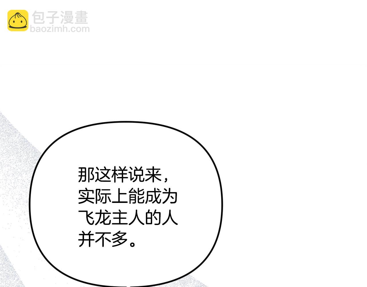 第91话 沙龙邀约(1/5)-第91话