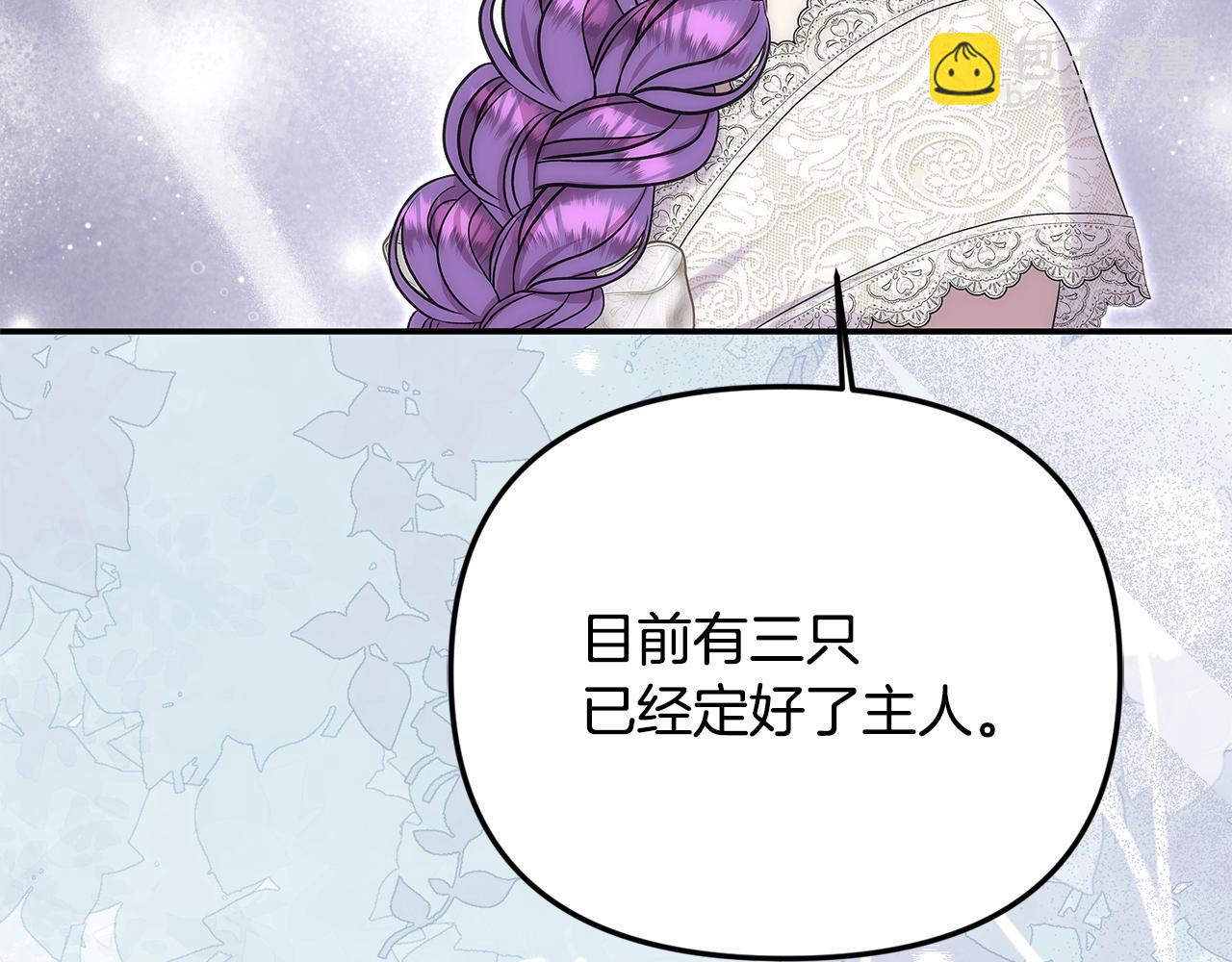 第91话 沙龙邀约(1/5)-第91话
