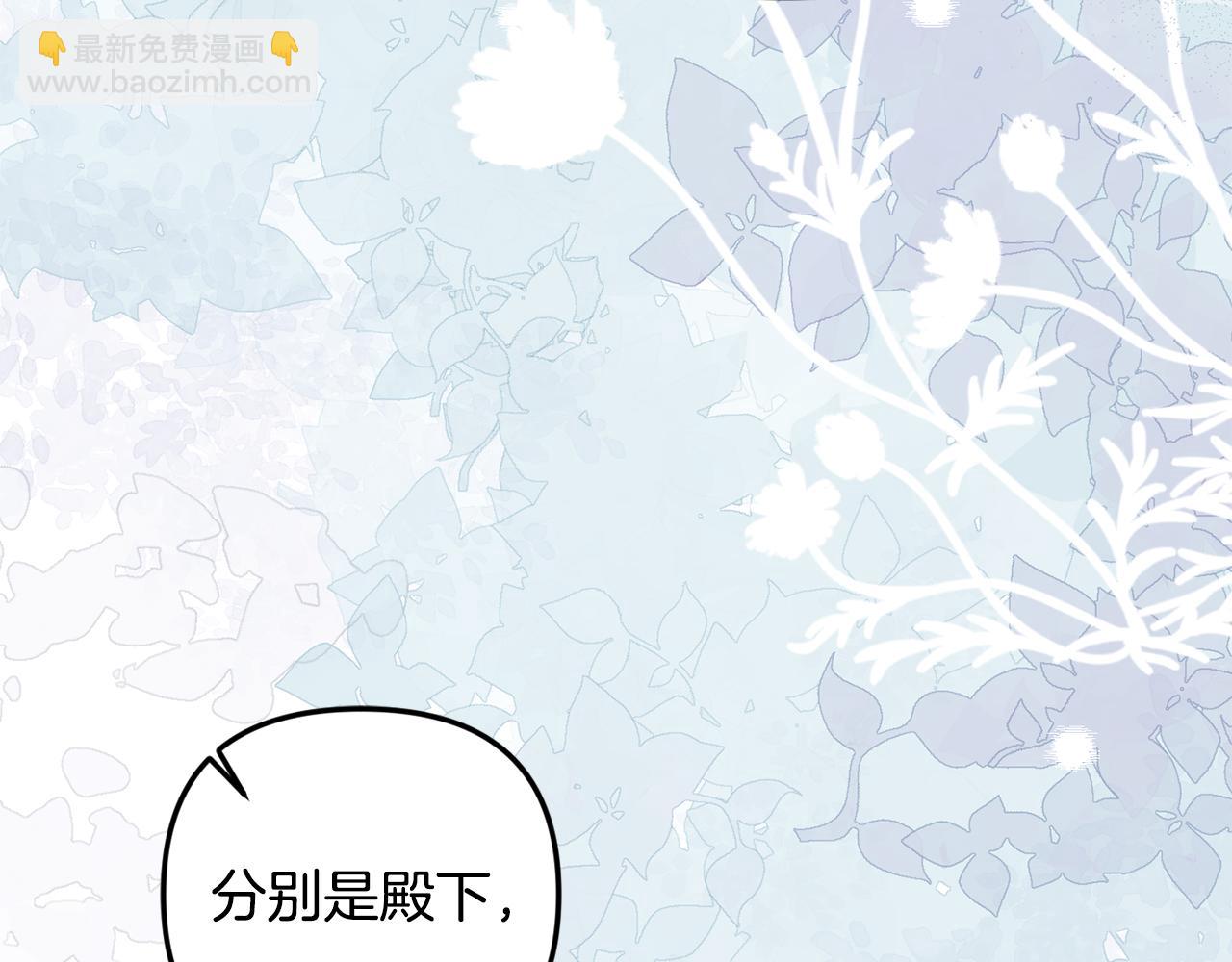 第91话 沙龙邀约(1/5)-第91话