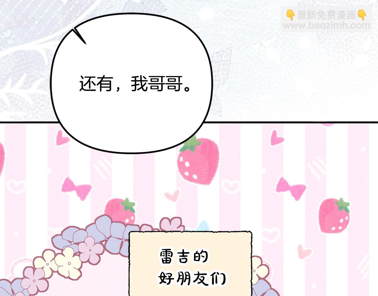 第91话 沙龙邀约(1/5)-第91话