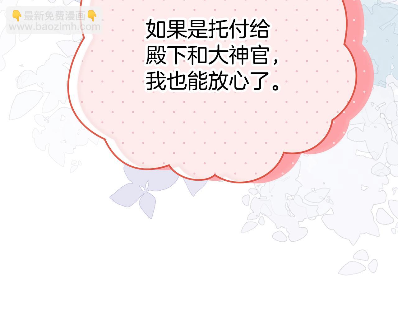 第91话 沙龙邀约(1/5)-第91话