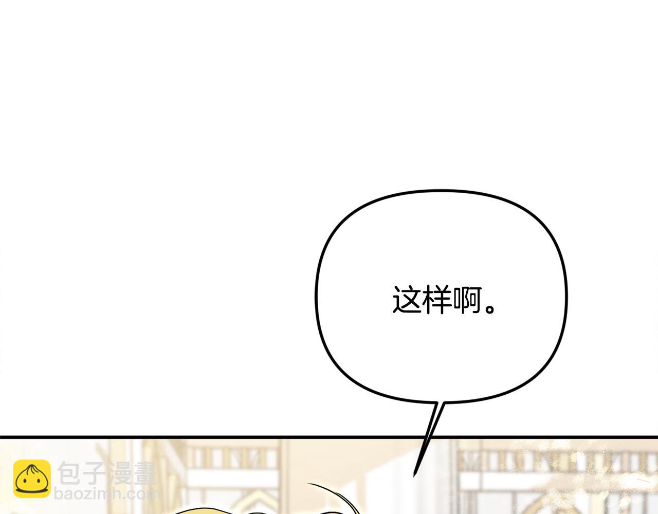 第91话 沙龙邀约(1/5)-第91话