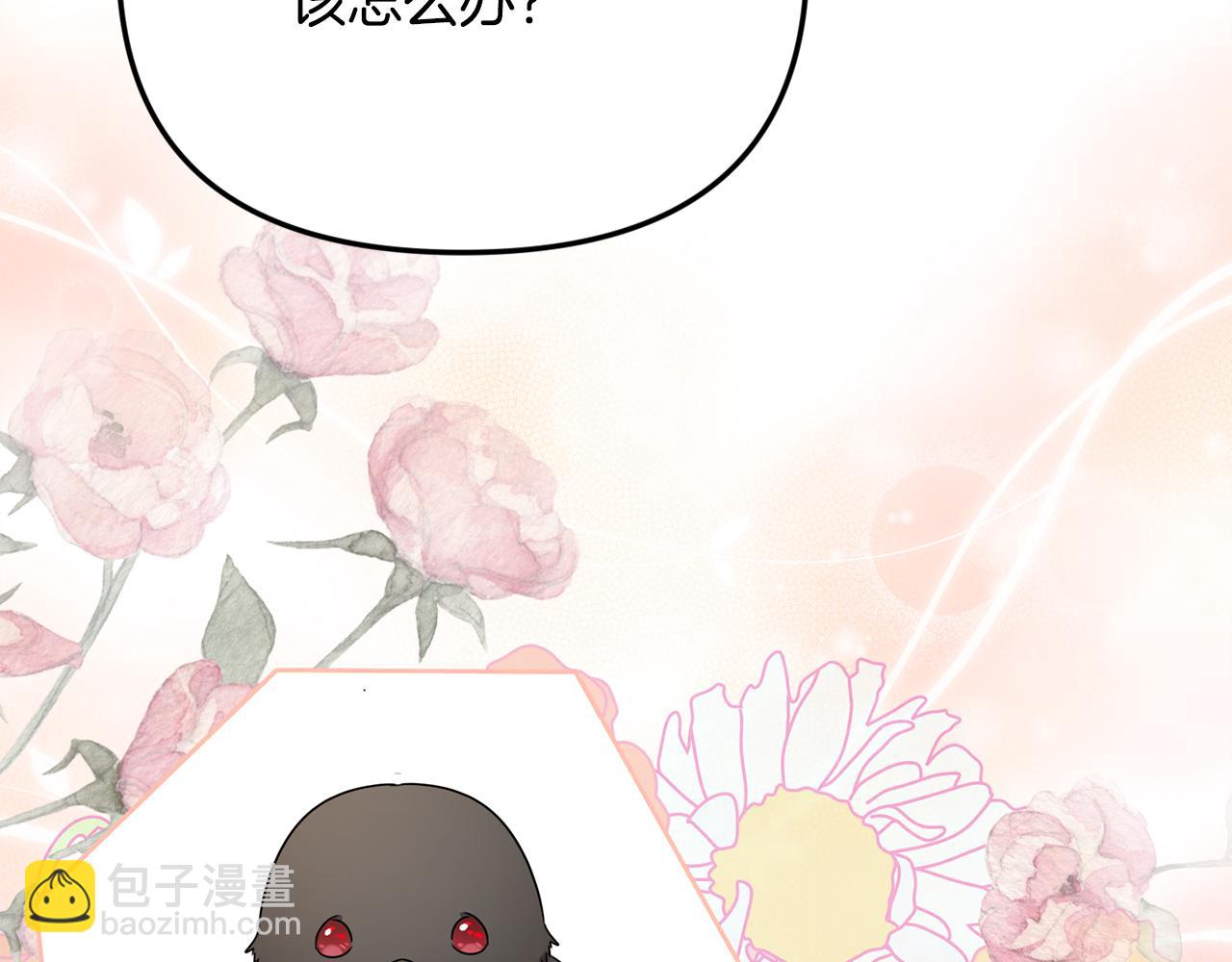 第91话 沙龙邀约(1/5)-第91话