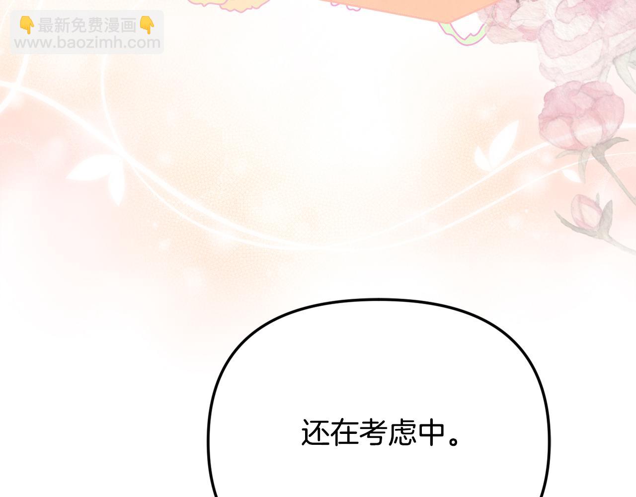 第91话 沙龙邀约(1/5)-第91话