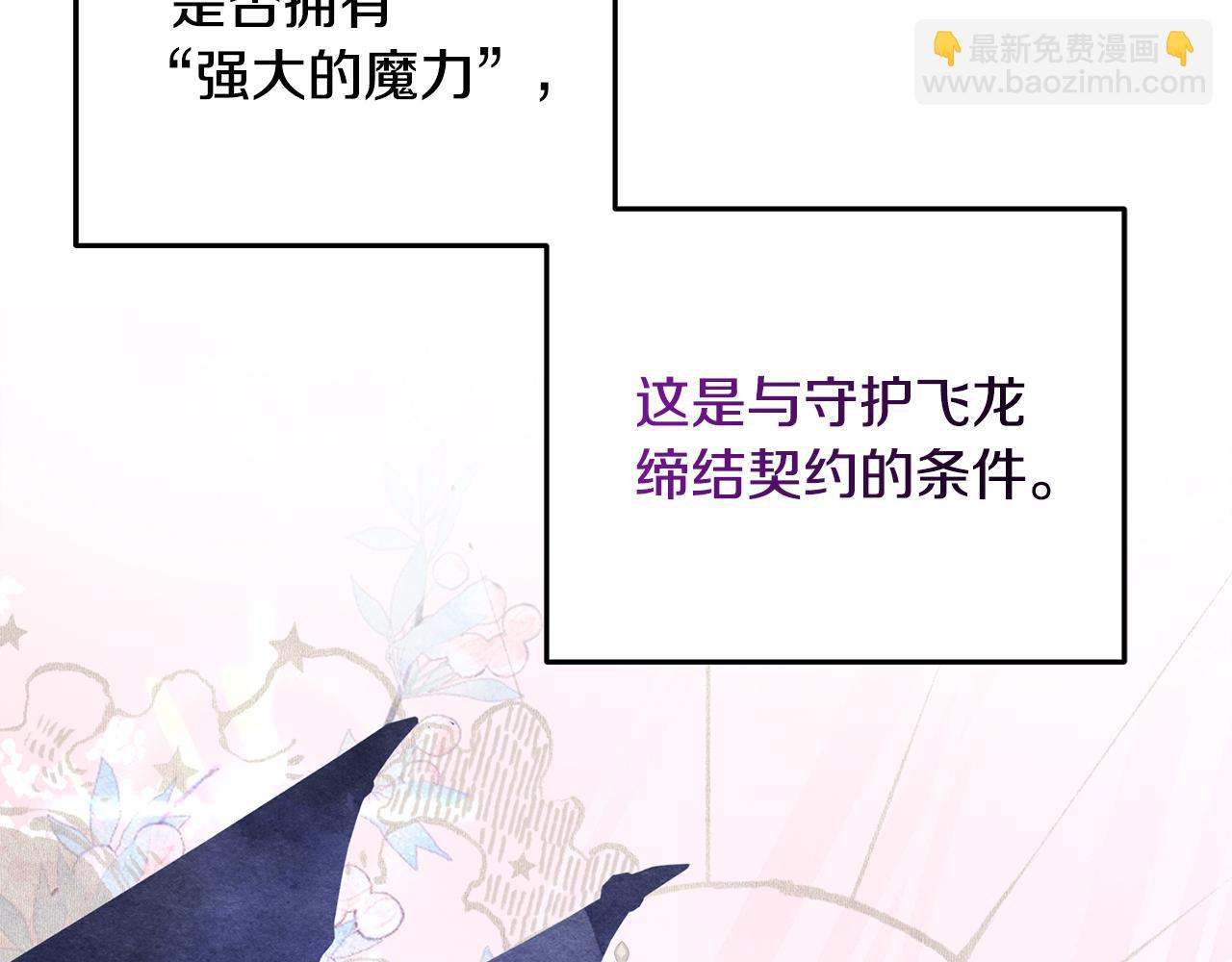 第91话 沙龙邀约(1/5)-第91话