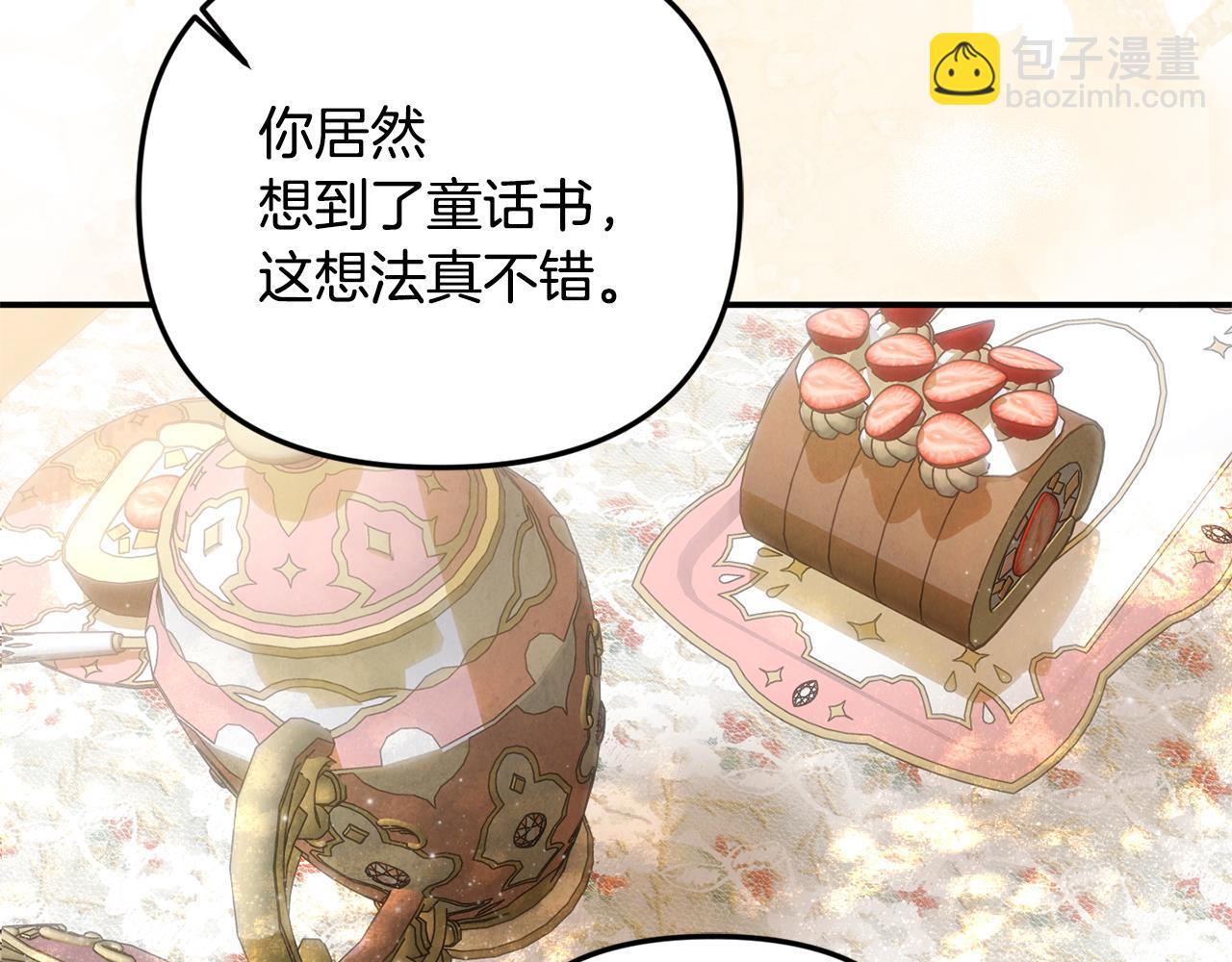 第91话 沙龙邀约(1/5)-第91话