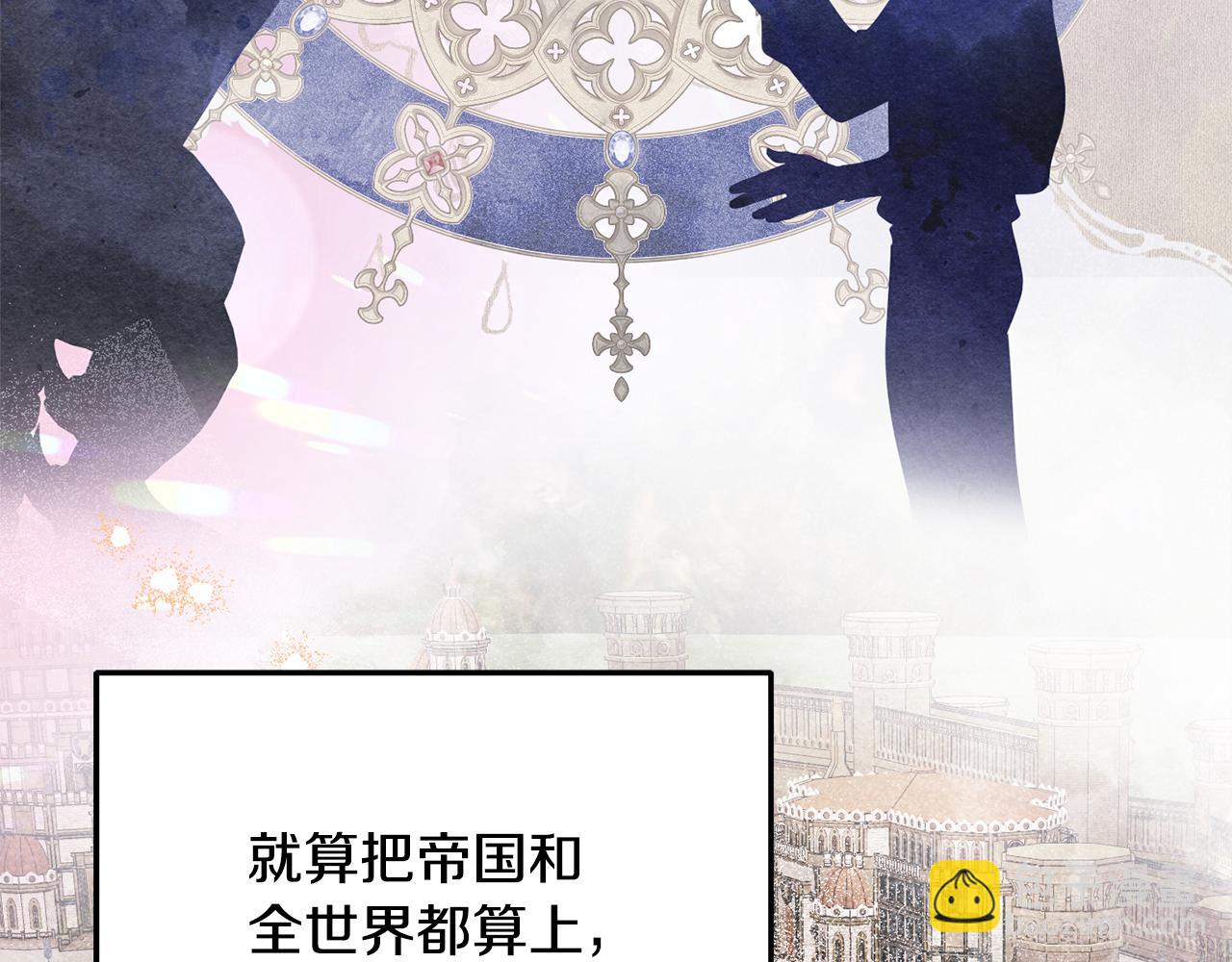 第91话 沙龙邀约(1/5)-第91话