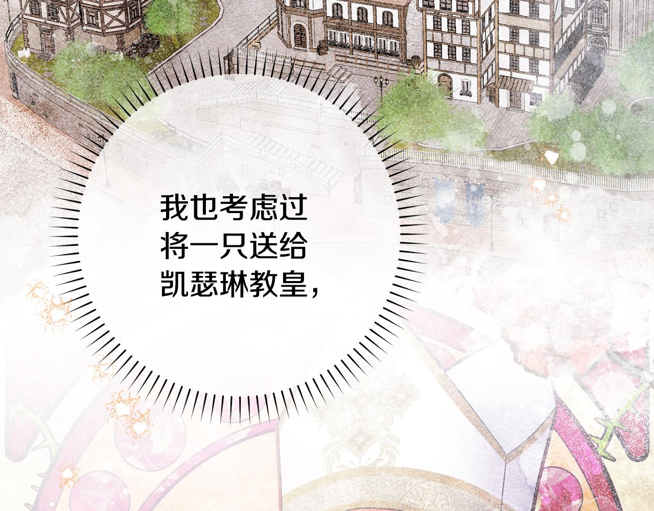 第91话 沙龙邀约(1/5)-第91话