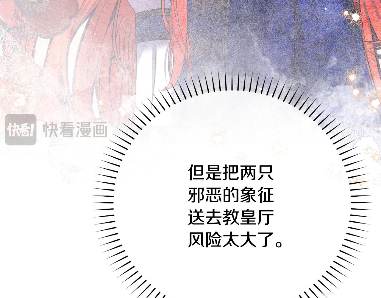 第91话 沙龙邀约(1/5)-第91话