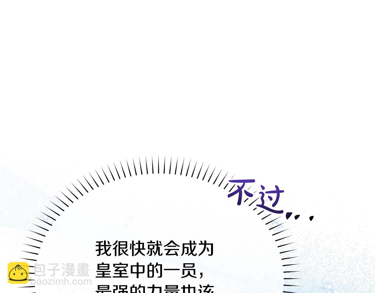 第91话 沙龙邀约(1/5)-第91话