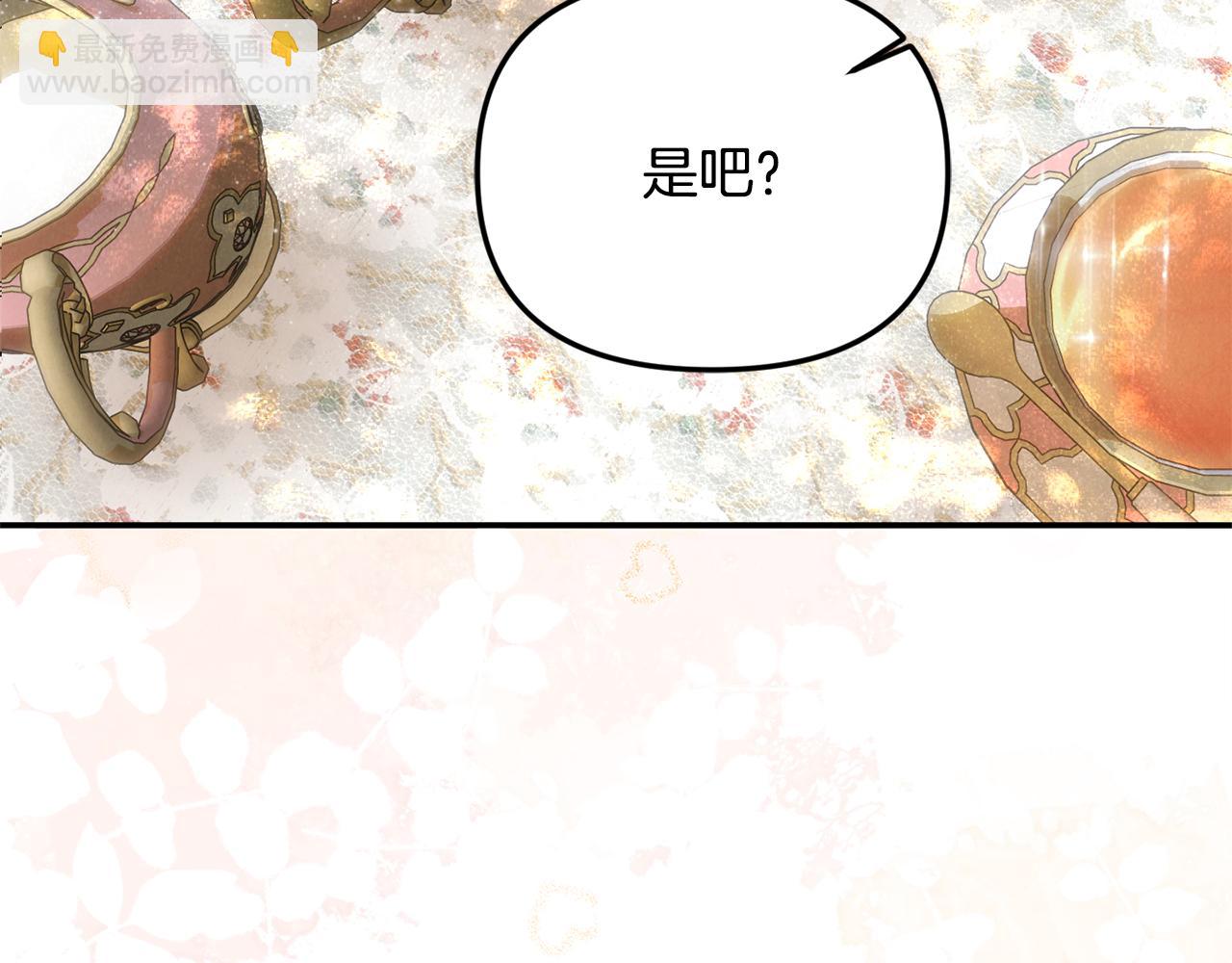 第91话 沙龙邀约(1/5)-第91话