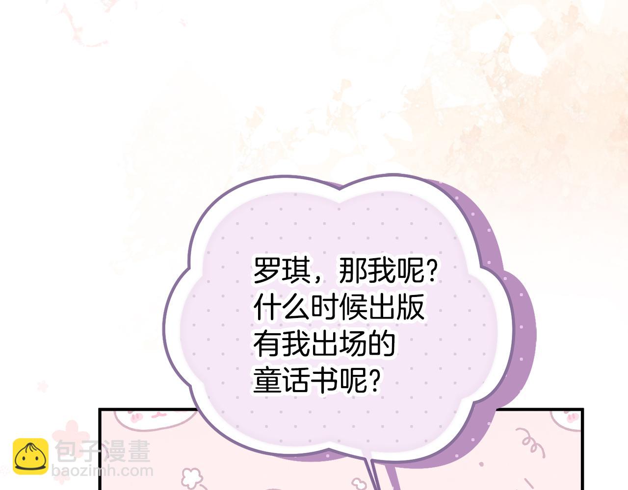 第91话 沙龙邀约(1/5)-第91话