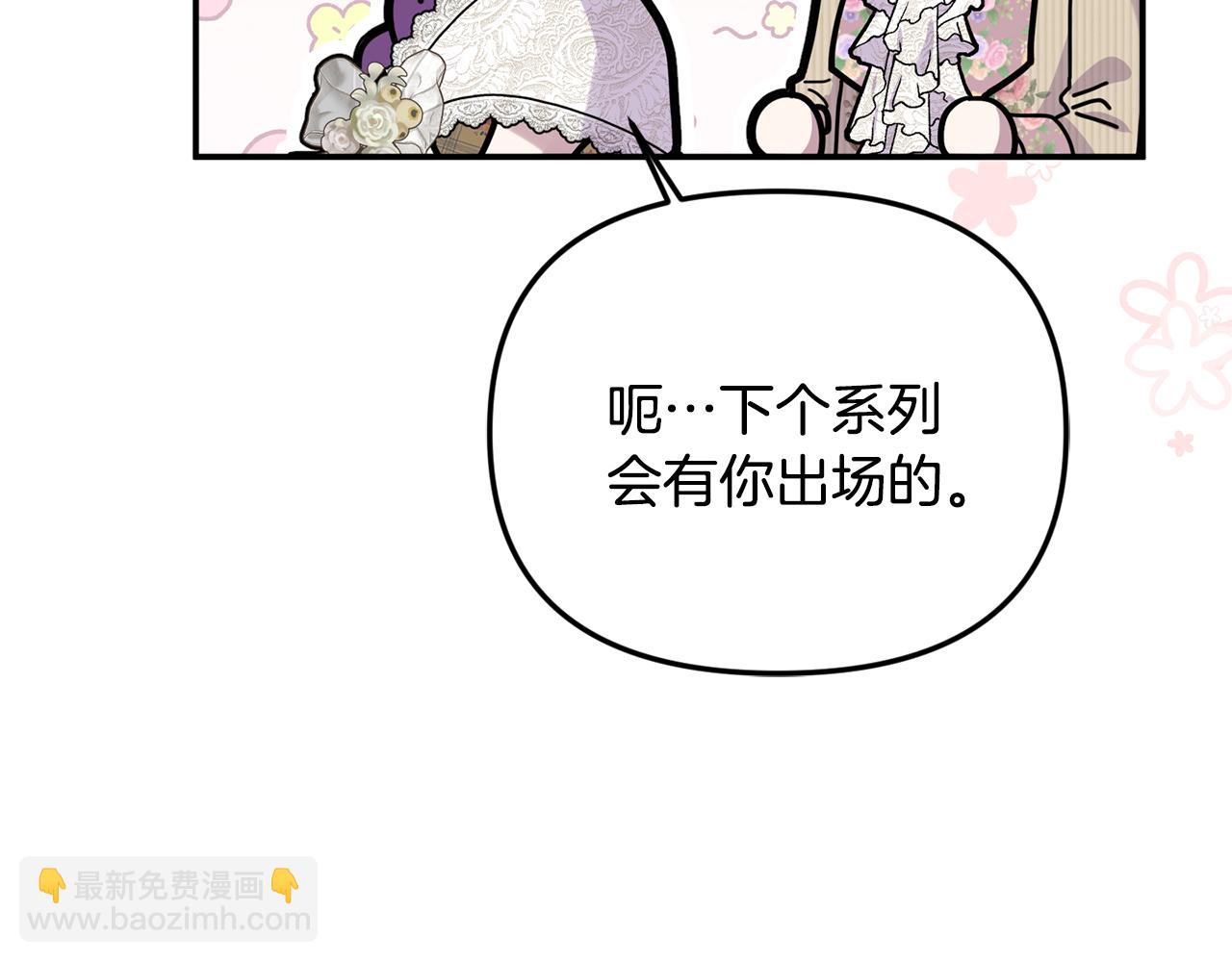 第91话 沙龙邀约(1/5)-第91话