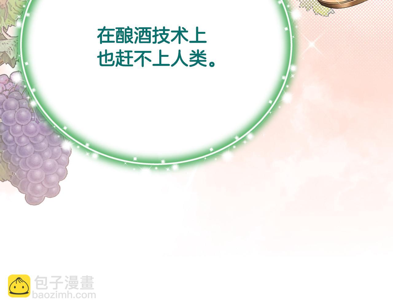 第93话 贿赂矮人族(1/6)-第93话