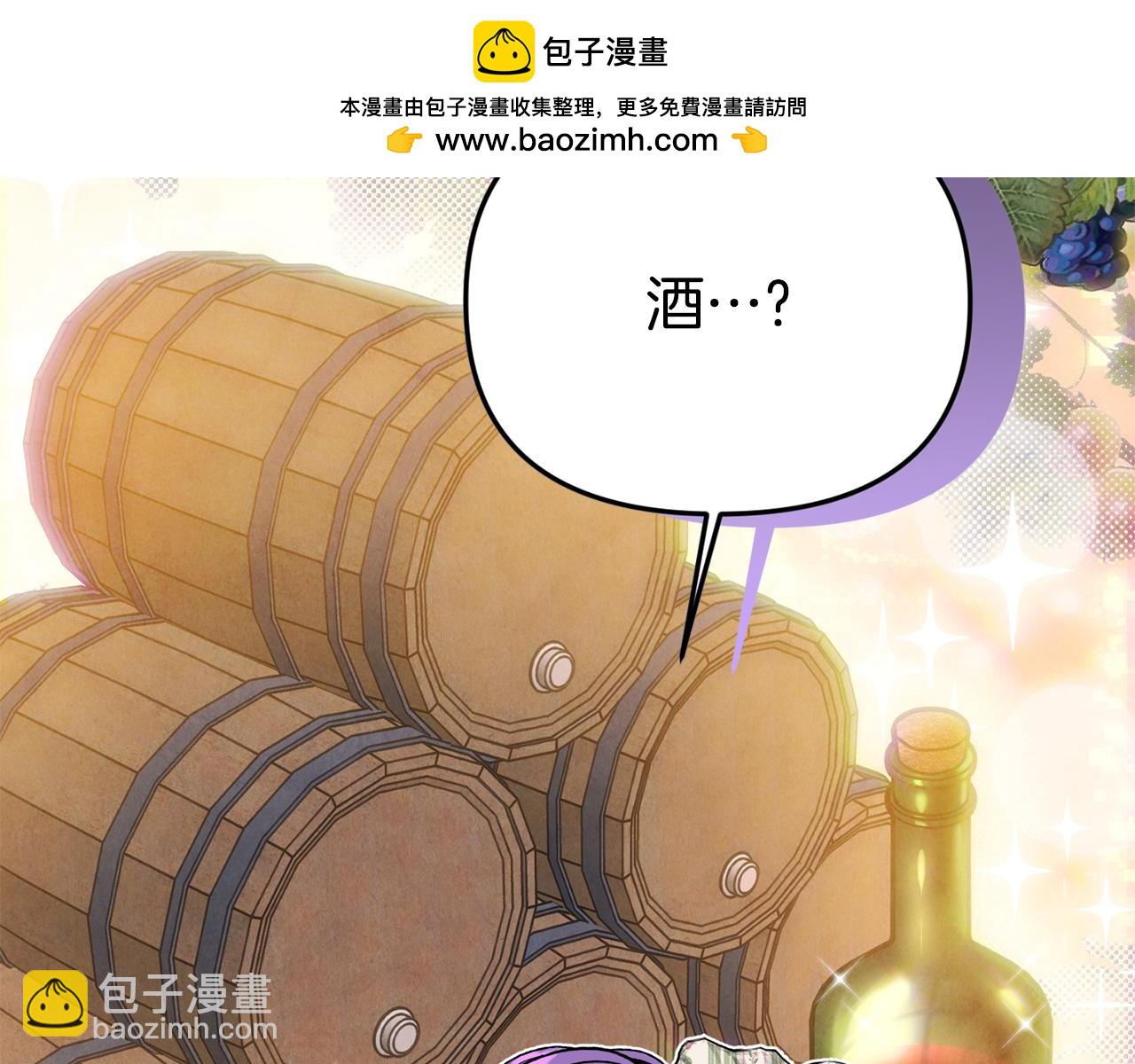 第93话 贿赂矮人族(1/6)-第93话