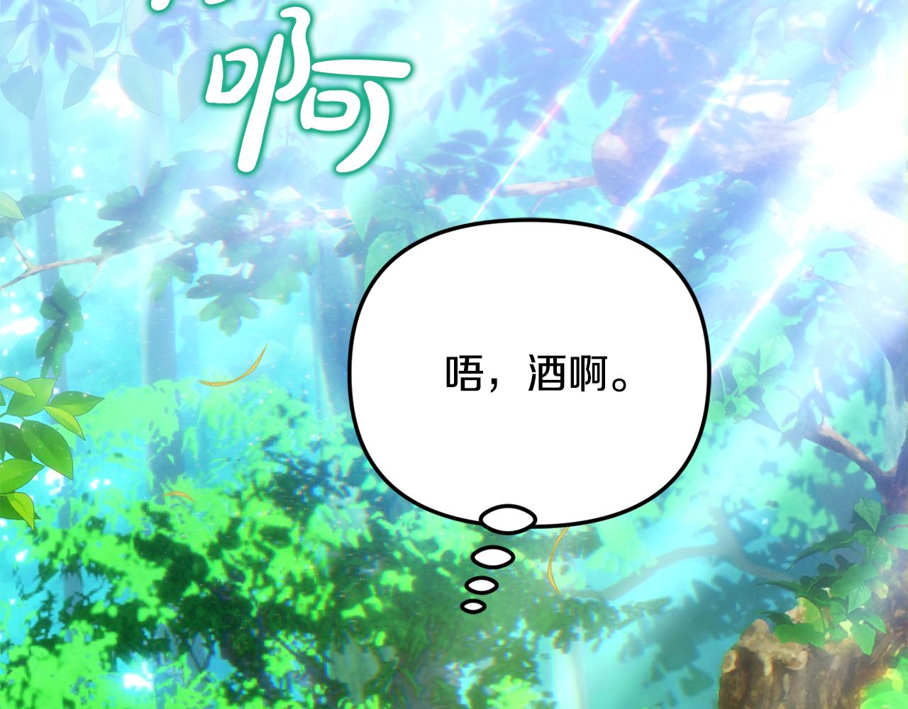 第93话 贿赂矮人族(1/6)-第93话