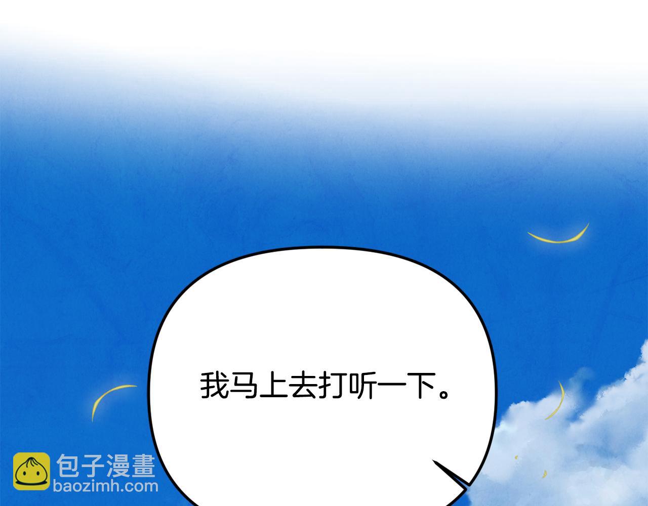 第93话 贿赂矮人族(1/6)-第93话