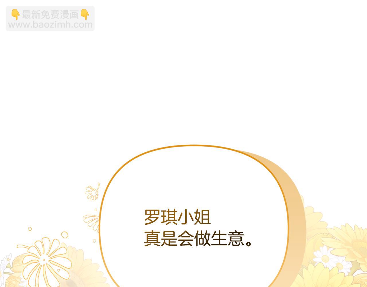 第93话 贿赂矮人族(1/6)-第93话