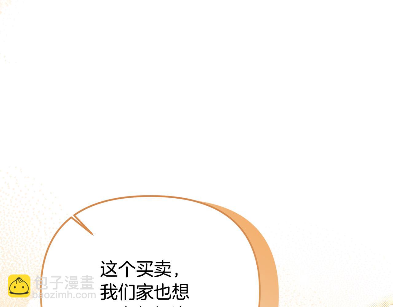 第93话 贿赂矮人族(1/6)-第93话