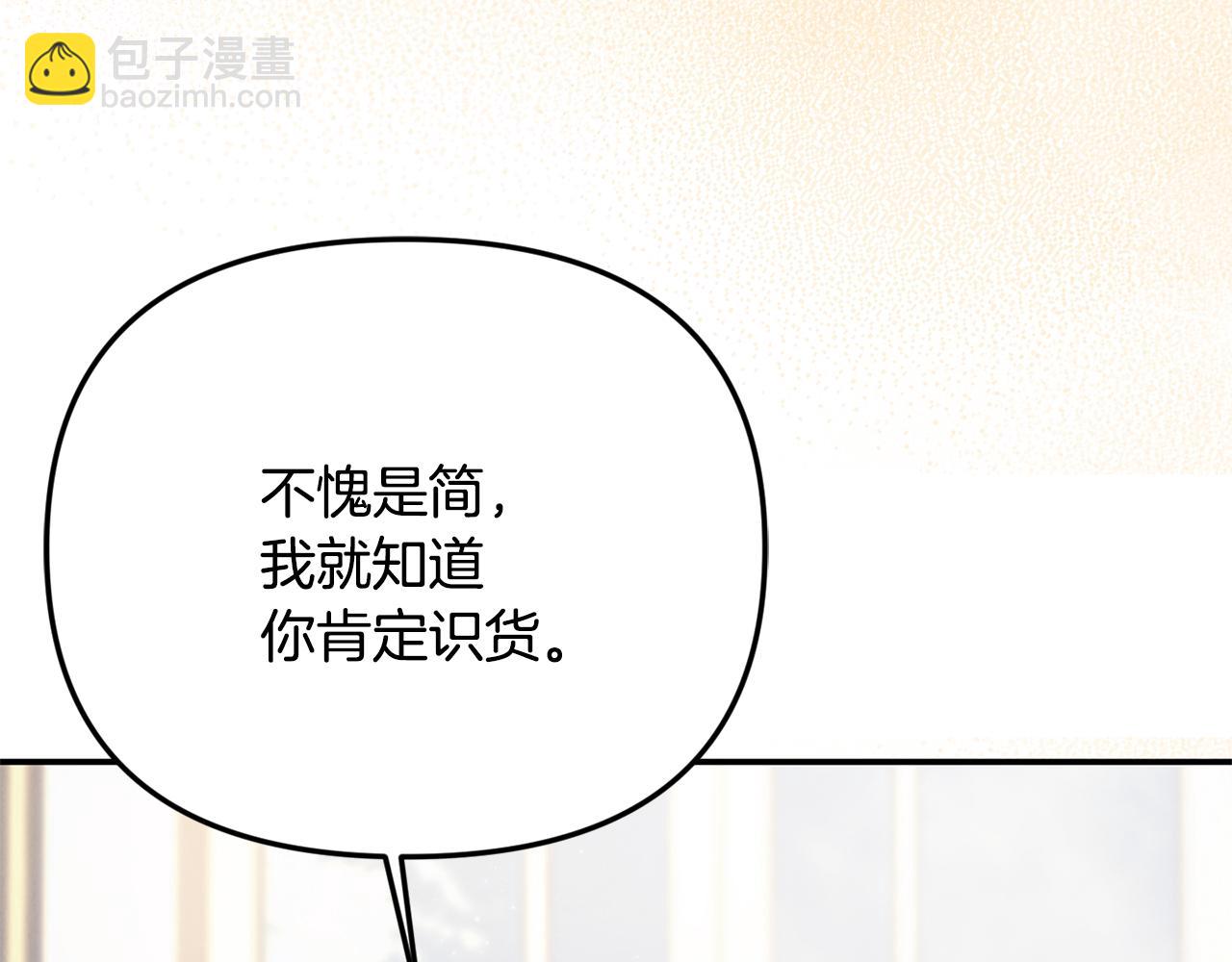 第93话 贿赂矮人族(1/6)-第93话