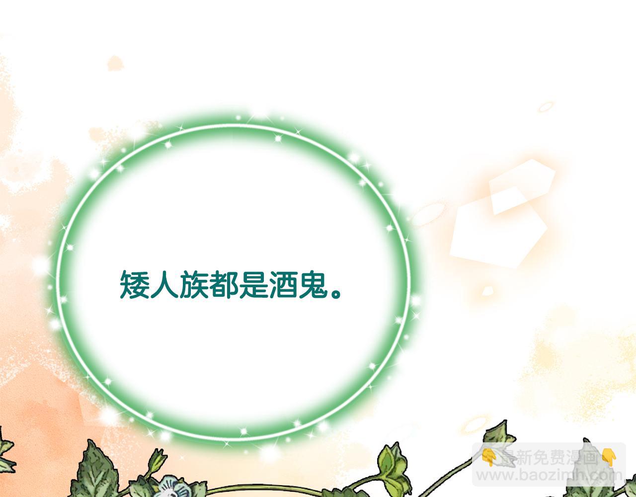 第93话 贿赂矮人族(1/6)-第93话
