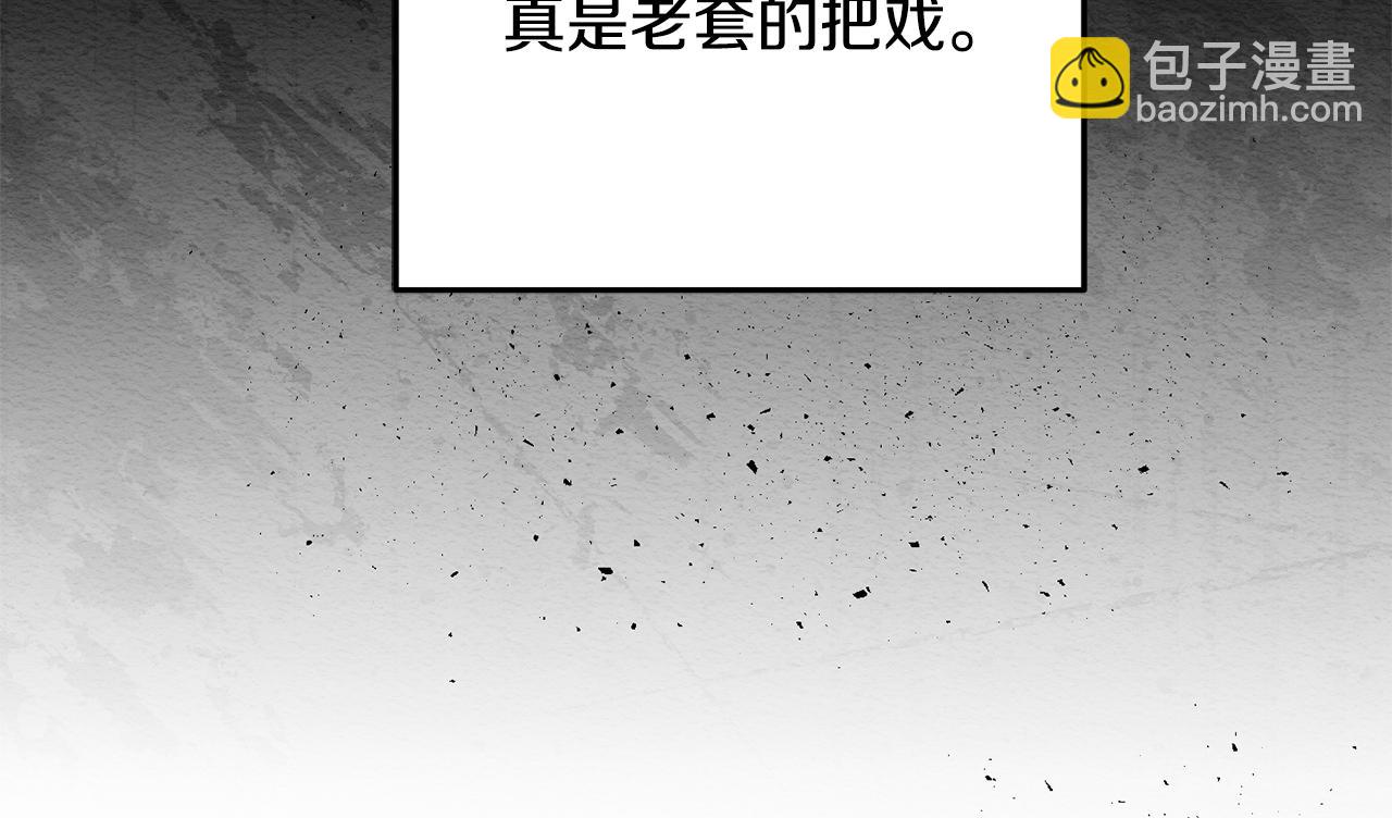 第97话 较量(1/5)-第97话