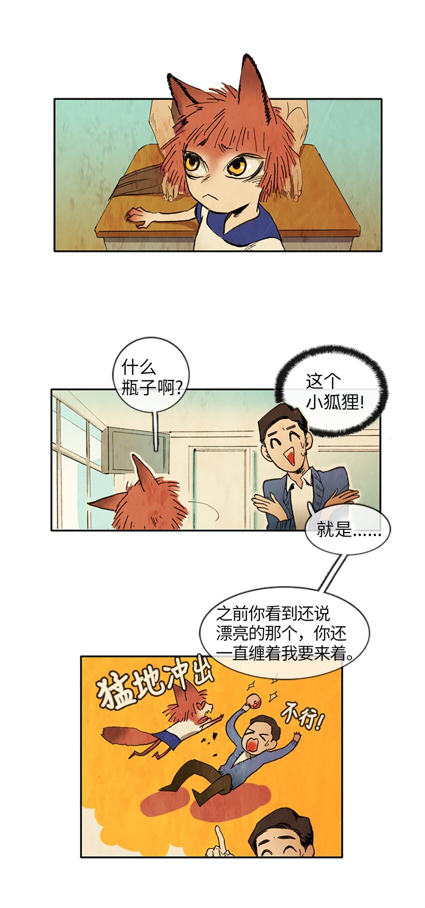 001 星期一（1）-第1话