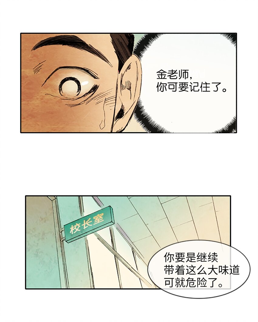 001 星期一（1）-第1话