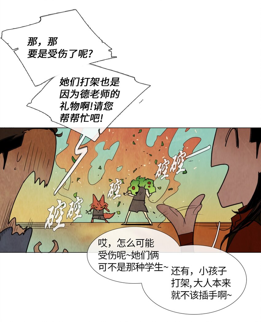 011 专偷发光物体的大盗（2）(1/2)-第11话