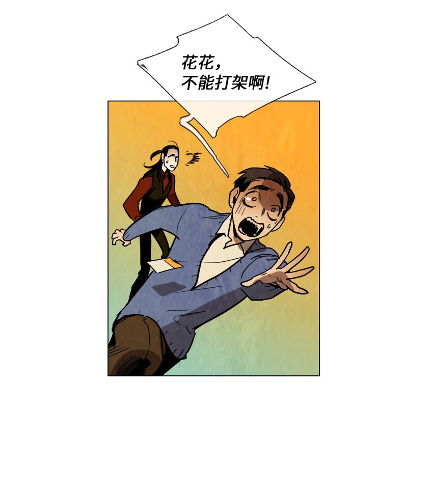 011 专偷发光物体的大盗（2）(1/2)-第11话