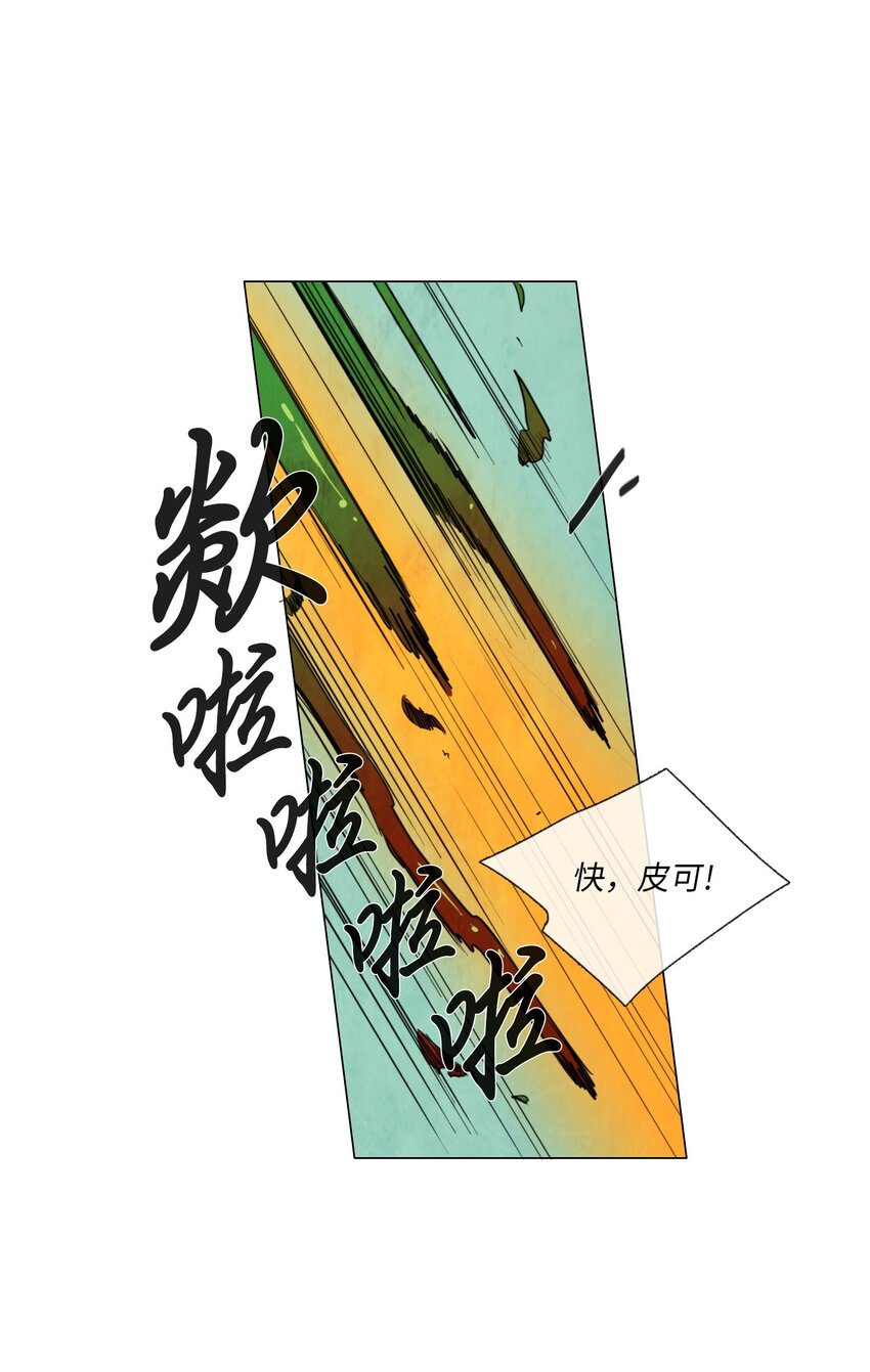 011 专偷发光物体的大盗（2）(1/2)-第11话