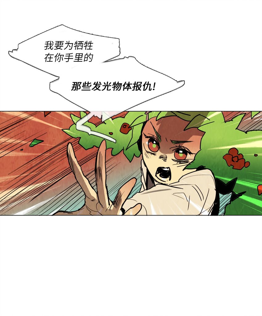 011 专偷发光物体的大盗（2）(1/2)-第11话