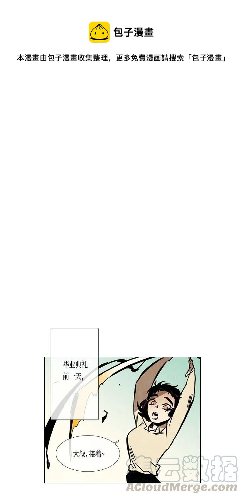 103 晚餐时间（4）-第103话