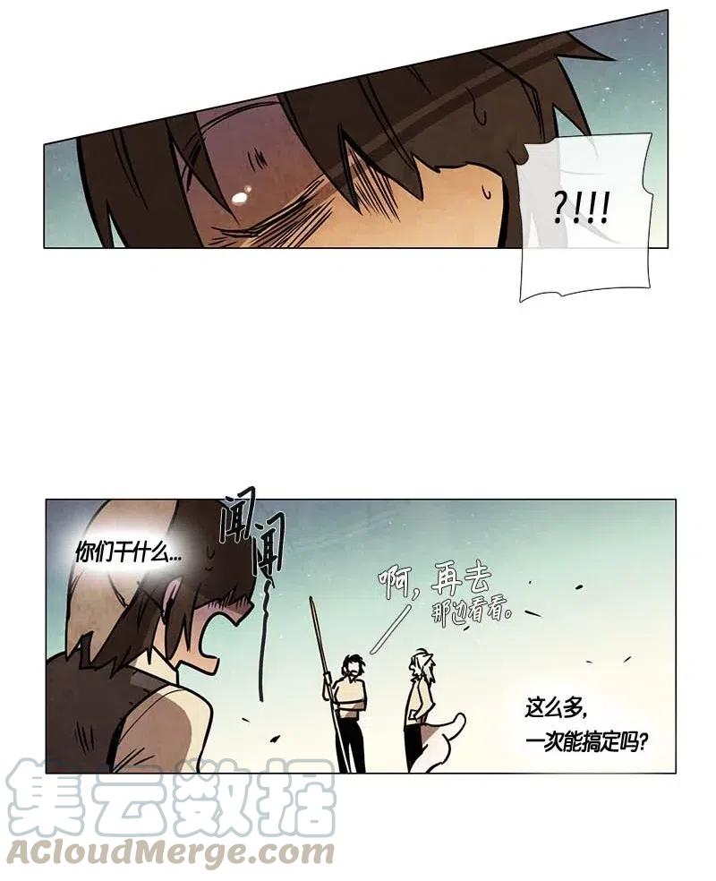 103 晚餐时间（4）-第103话