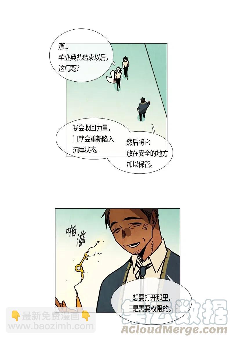 103 晚餐时间（4）-第103话