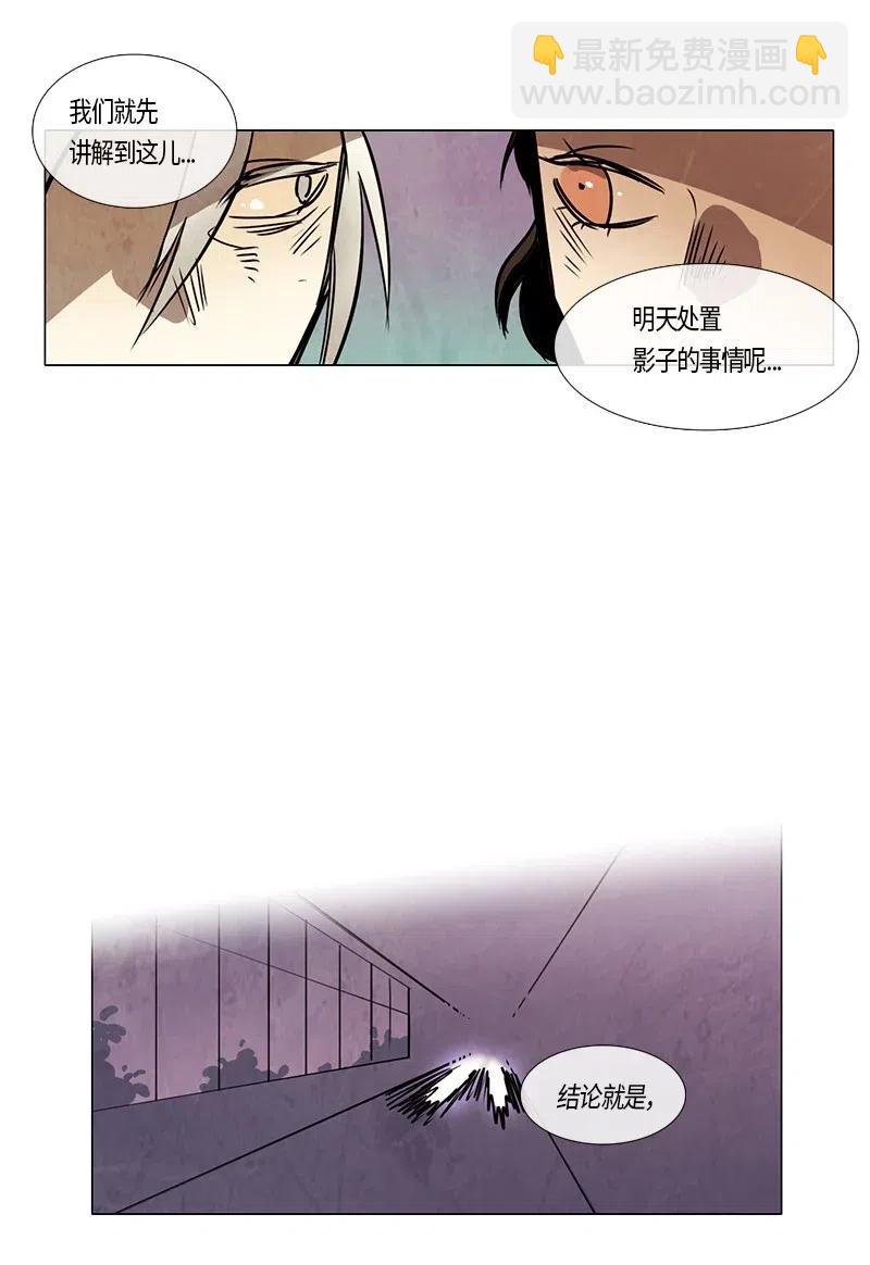 103 晚餐时间（4）-第103话